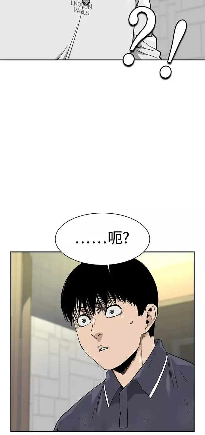 《街头生存手册》第33话图72