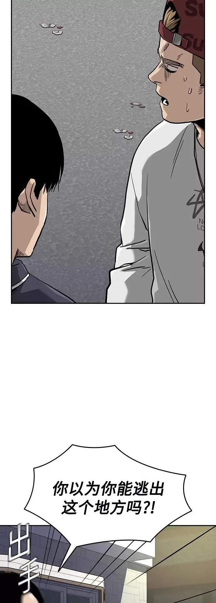 《街头生存手册》第33话图77