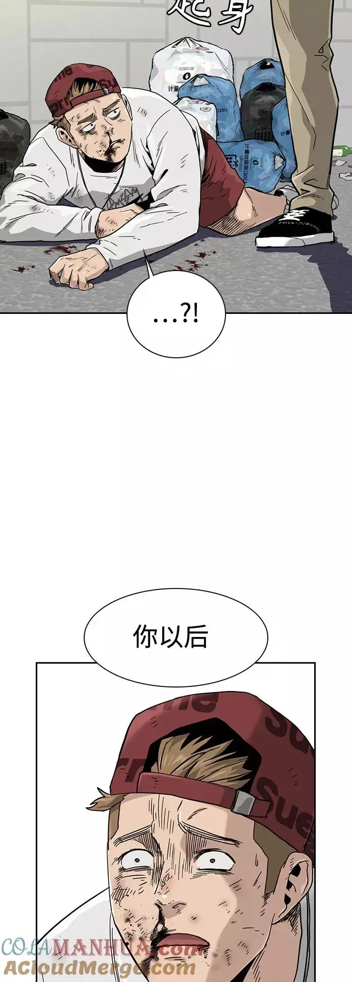 《街头生存手册》第33话图82