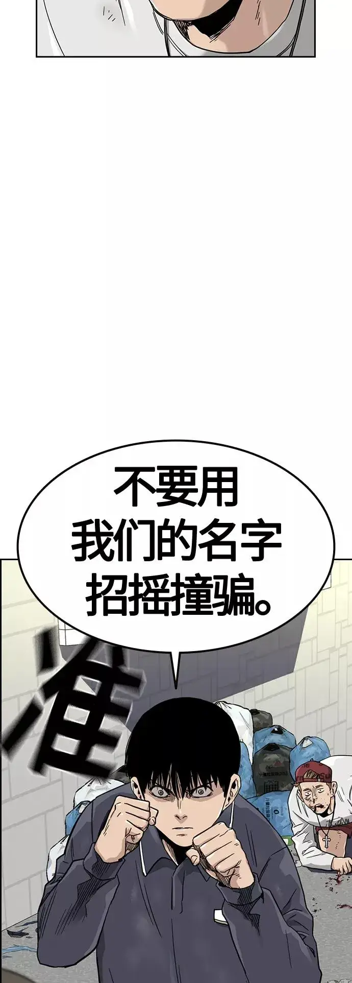《街头生存手册》第33话图83