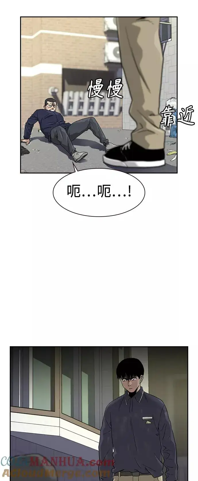 《街头生存手册》第34话图16