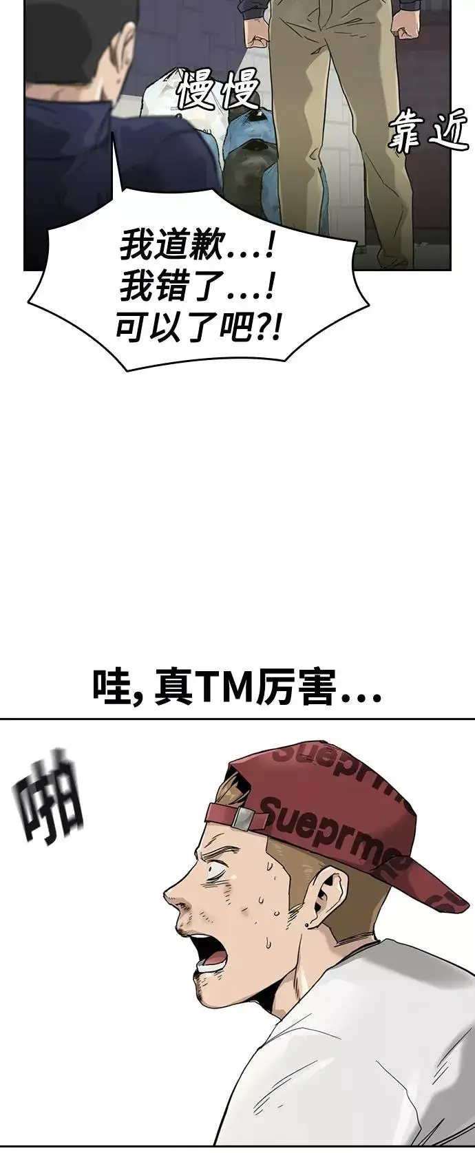 《街头生存手册》第34话图17