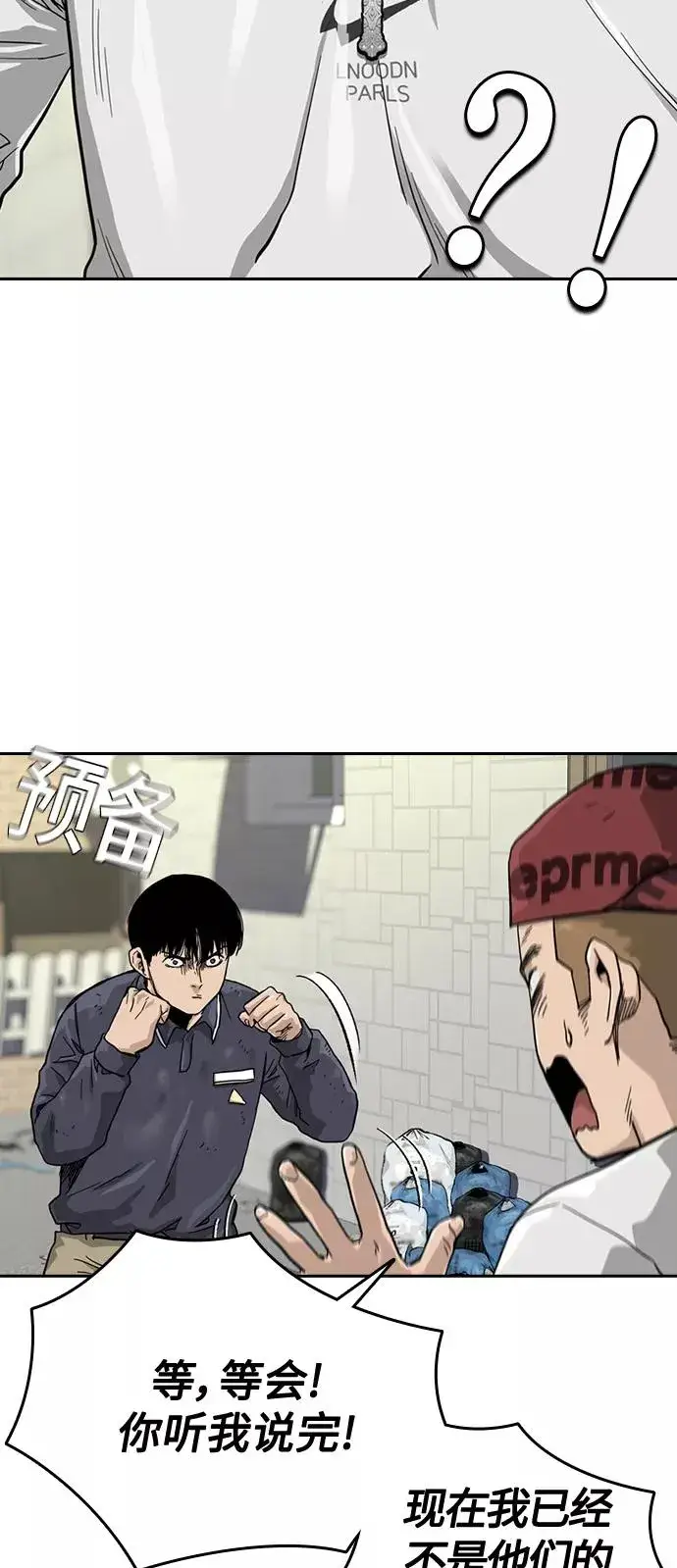 《街头生存手册》第34话图26