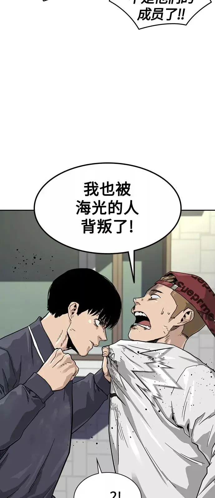 《街头生存手册》第34话图27