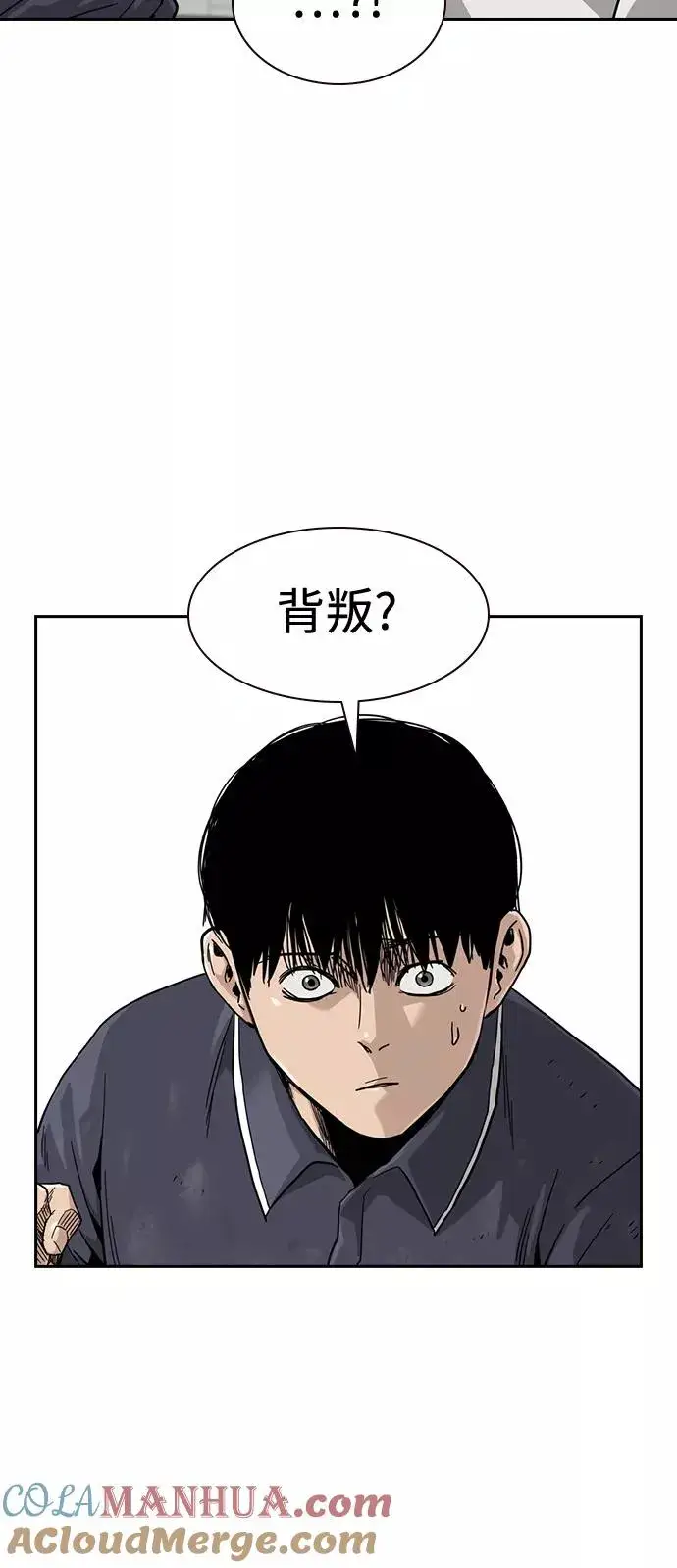 《街头生存手册》第34话图28