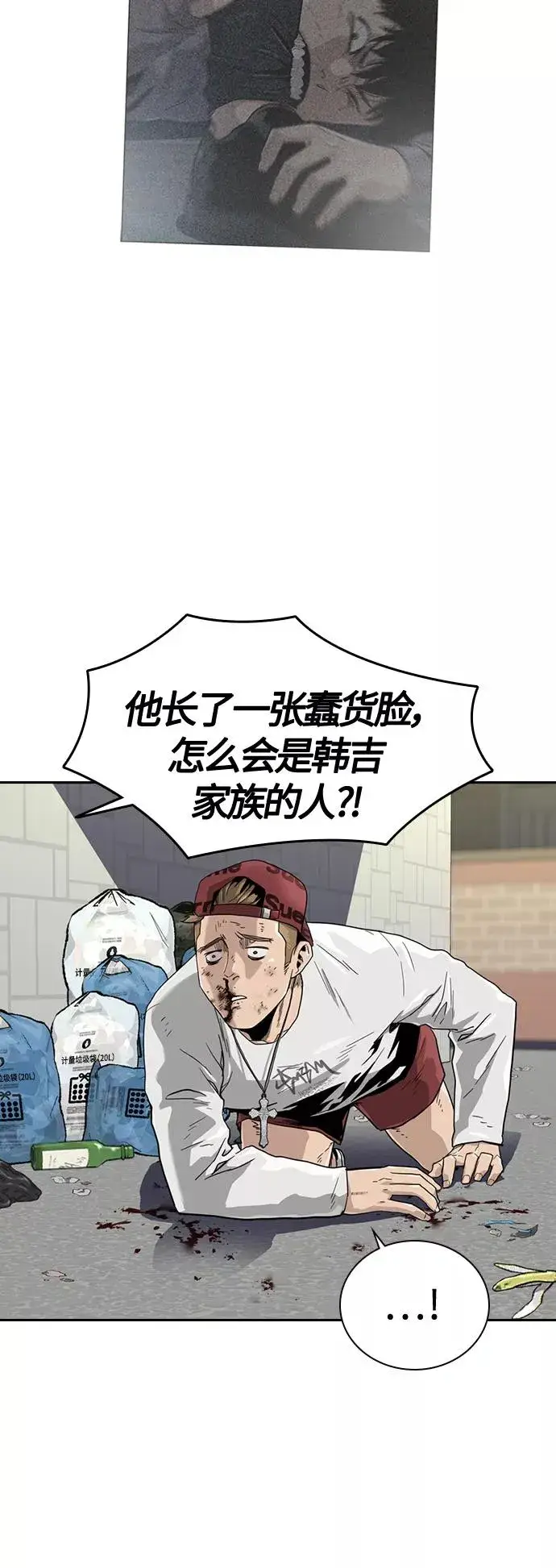 《街头生存手册》第34话图3