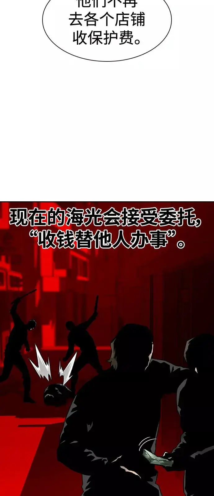 《街头生存手册》第34话图30