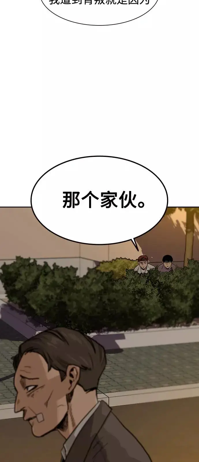 《街头生存手册》第34话图33