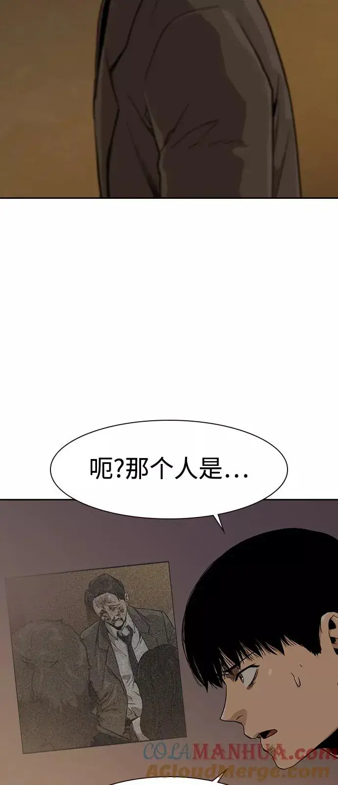 《街头生存手册》第34话图34