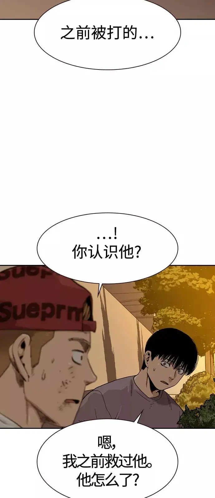 《街头生存手册》第34话图35