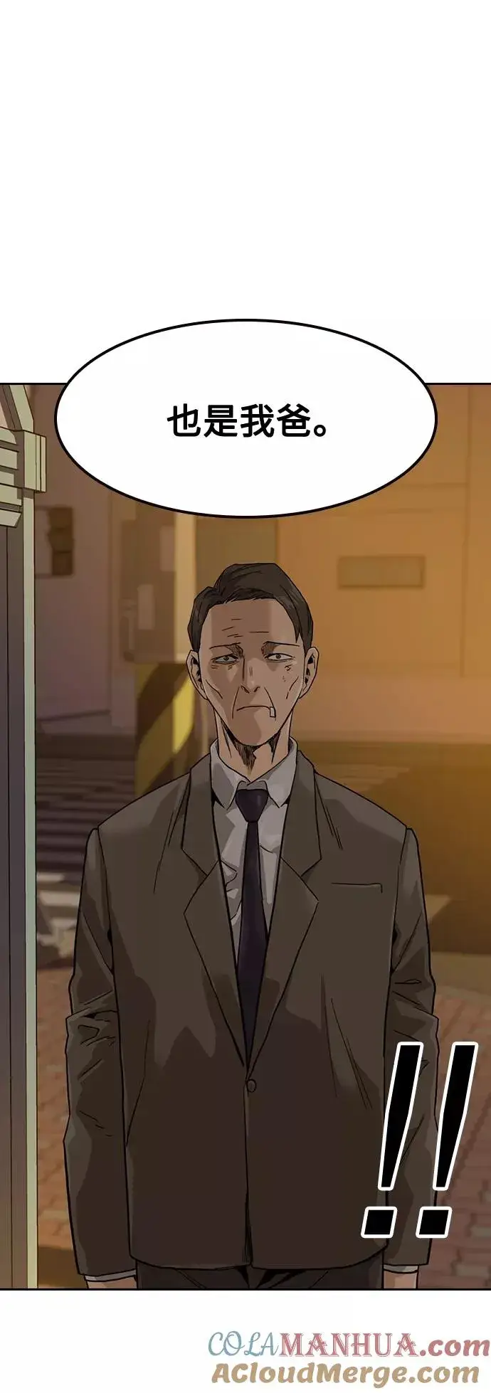 《街头生存手册》第34话图37