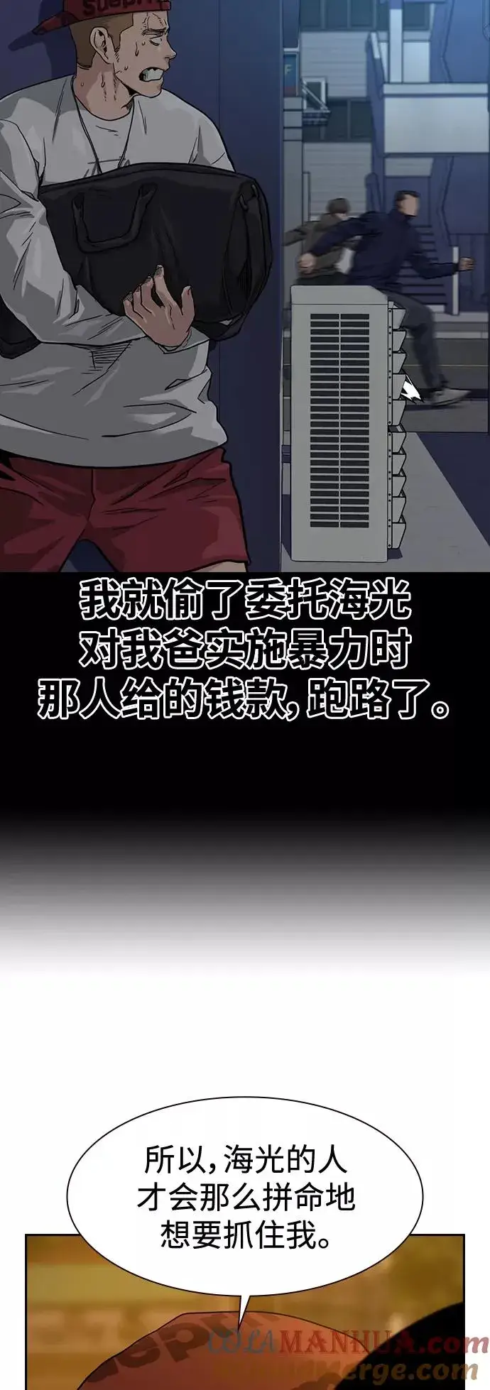 《街头生存手册》第34话图43