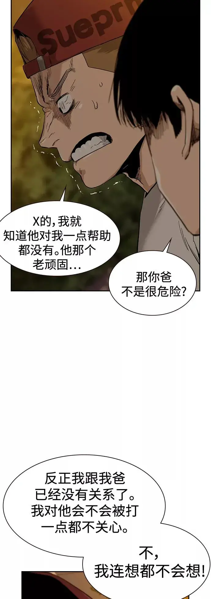 《街头生存手册》第34话图44