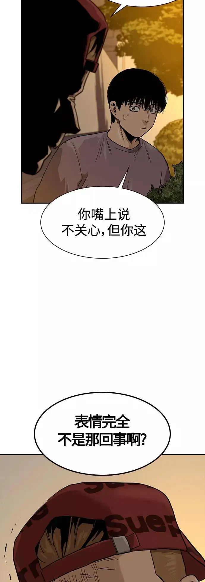 《街头生存手册》第34话图45