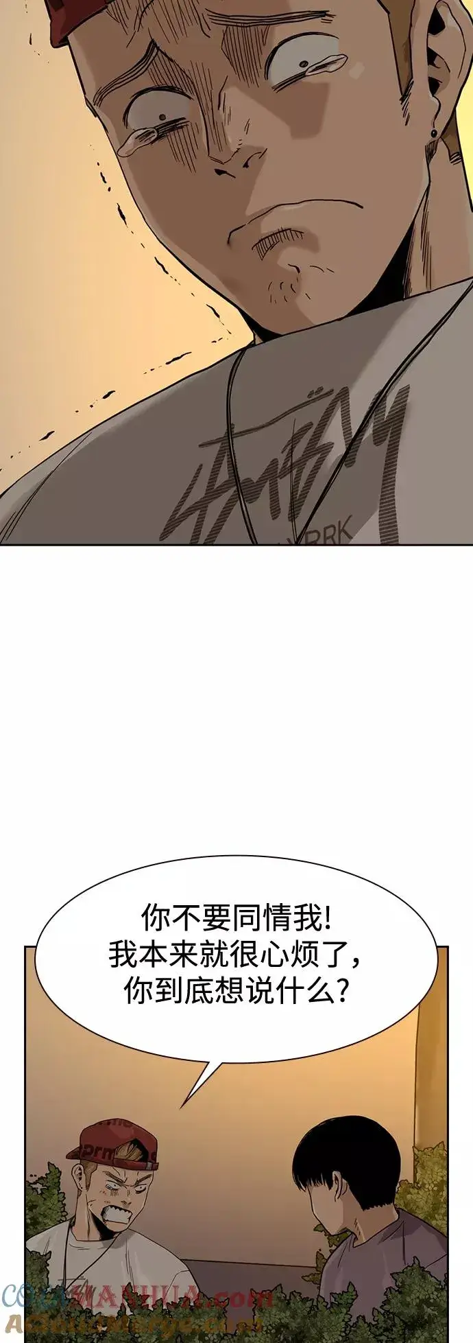 《街头生存手册》第34话图46