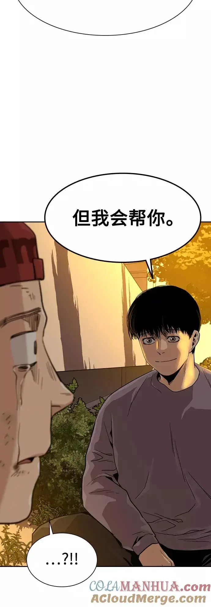 《街头生存手册》第34话图55