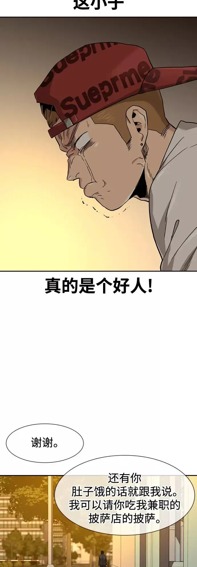 《街头生存手册》第34话图57
