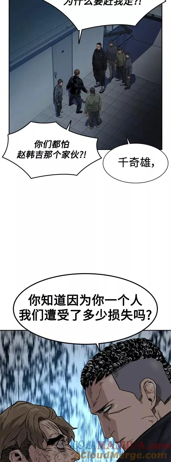 《街头生存手册》第34话图64