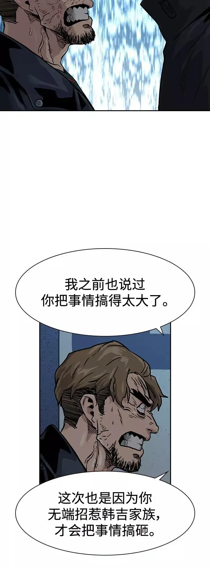 《街头生存手册》第34话图65