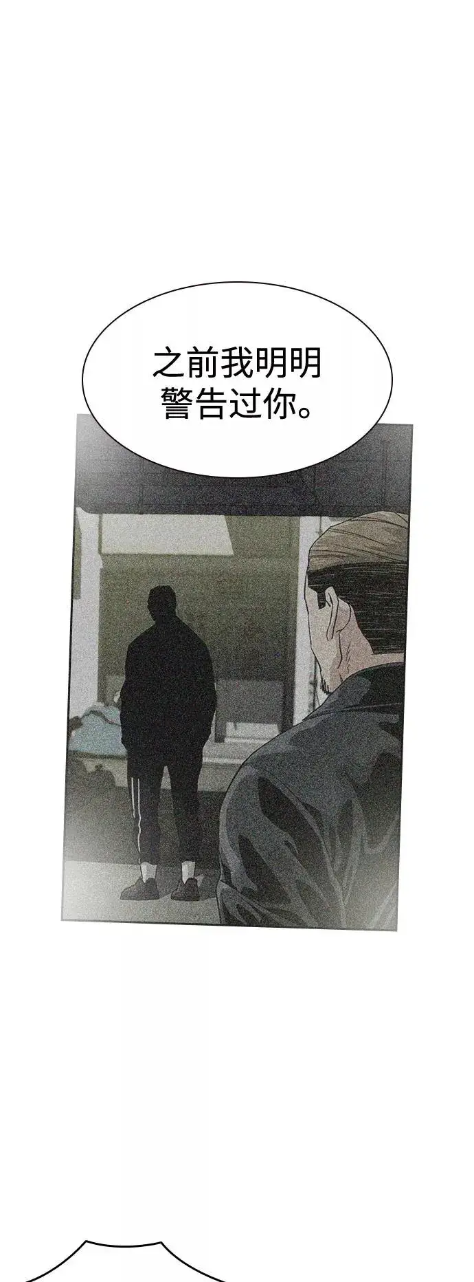 《街头生存手册》第34话图66