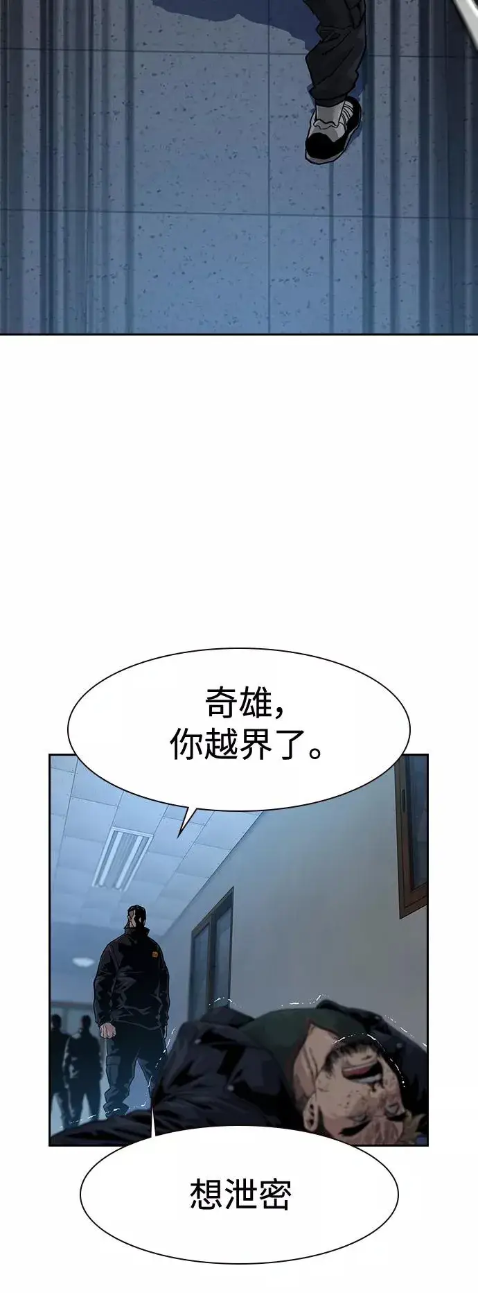 《街头生存手册》第34话图69