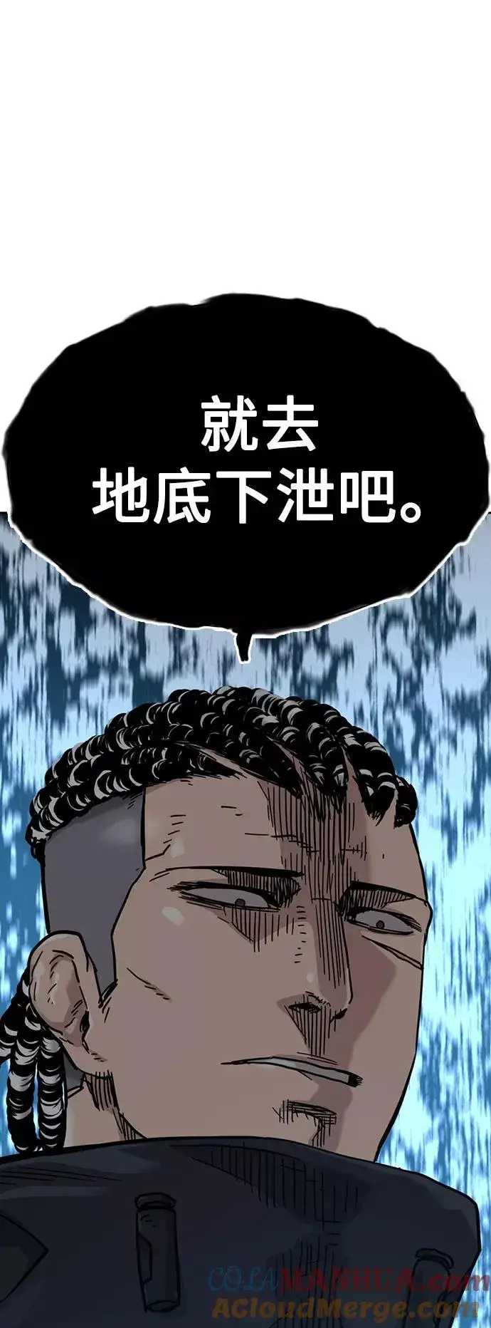 《街头生存手册》第34话图70