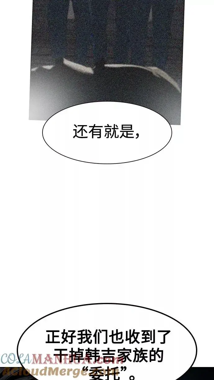 《街头生存手册》第34话图76