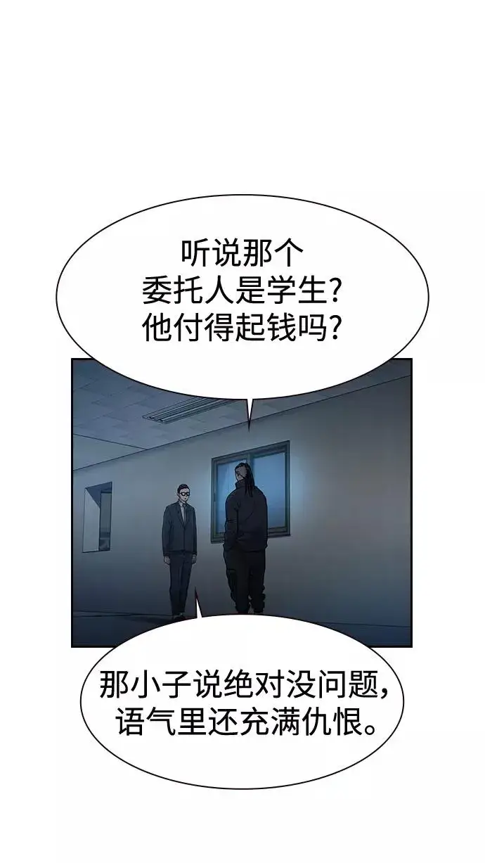 《街头生存手册》第34话图78
