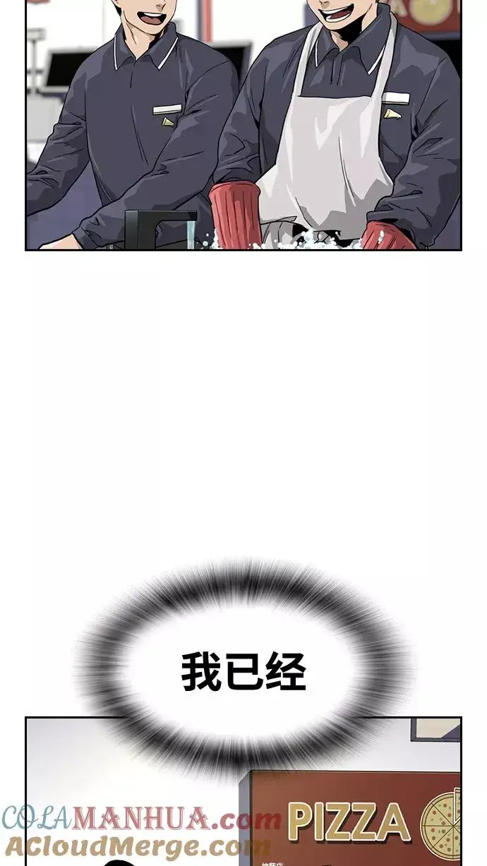 《街头生存手册》第34话图85