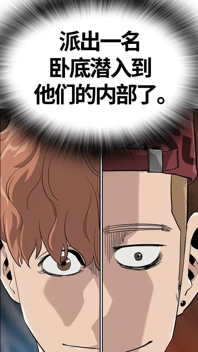 《街头生存手册》第34话图87