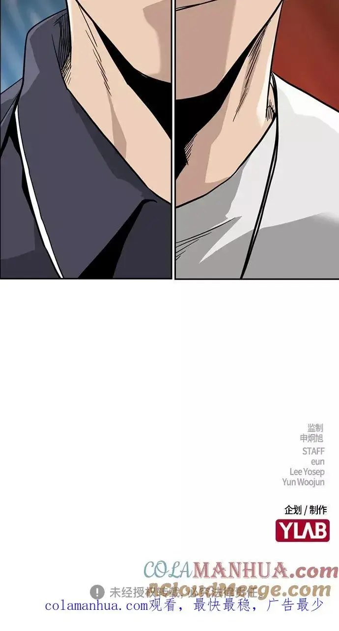 《街头生存手册》第34话图88