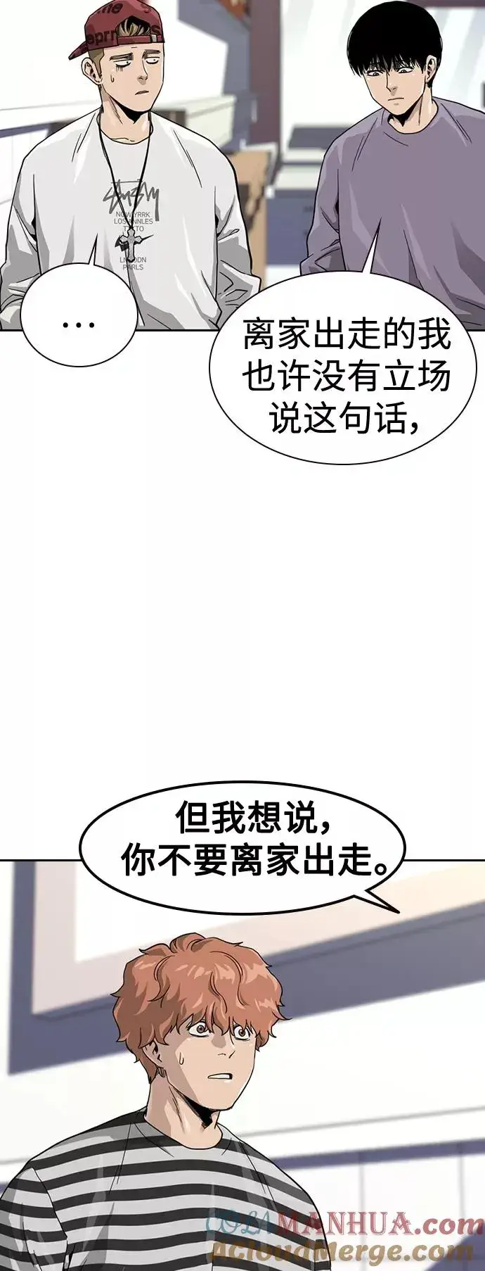 漫画《街头生存手册》第35话第16张图