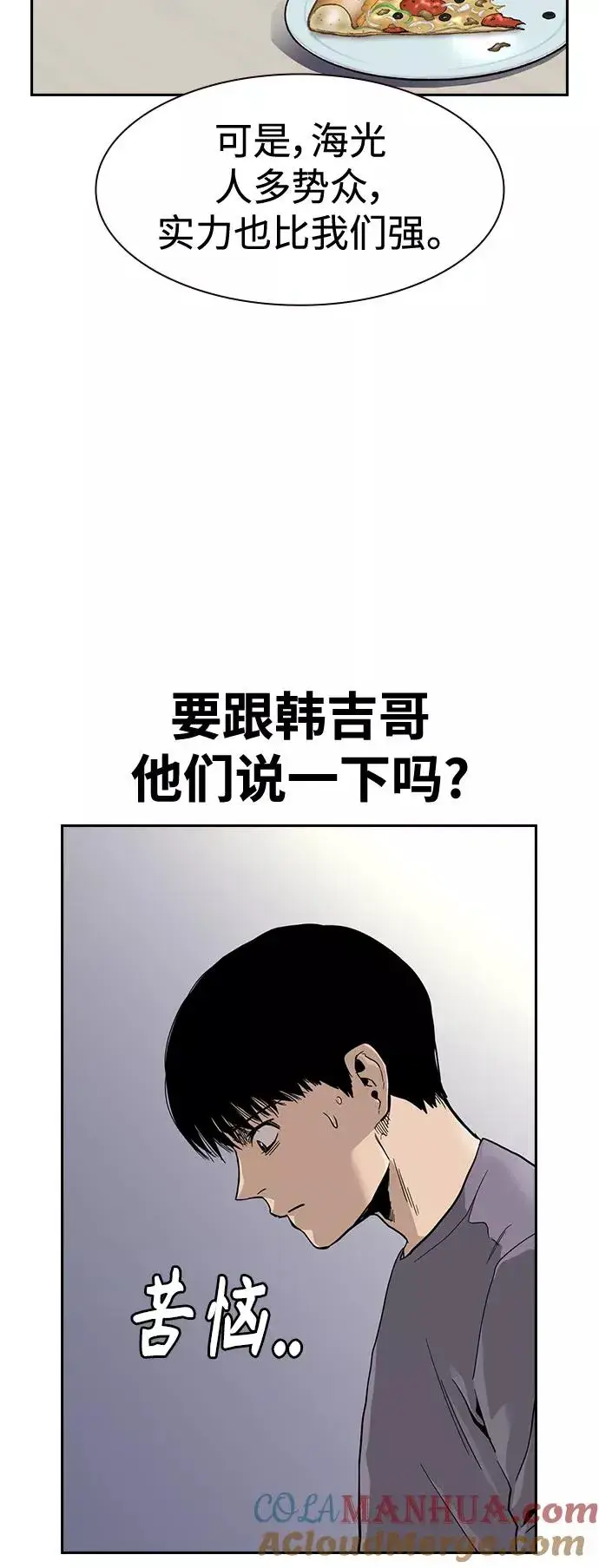 漫画《街头生存手册》第35话第22张图
