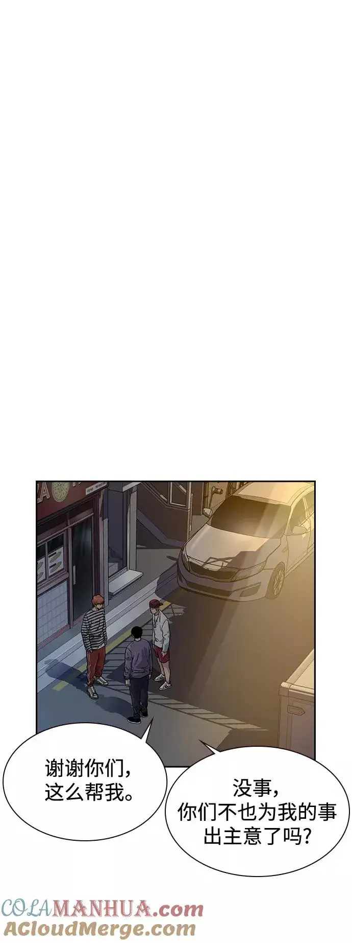漫画《街头生存手册》第35话第25张图