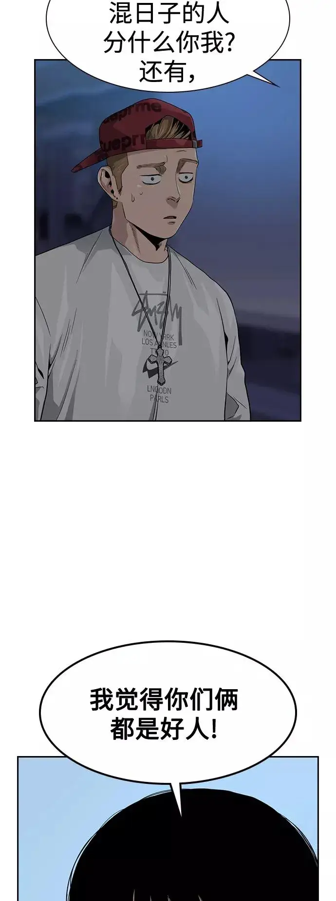 漫画《街头生存手册》第35话第27张图