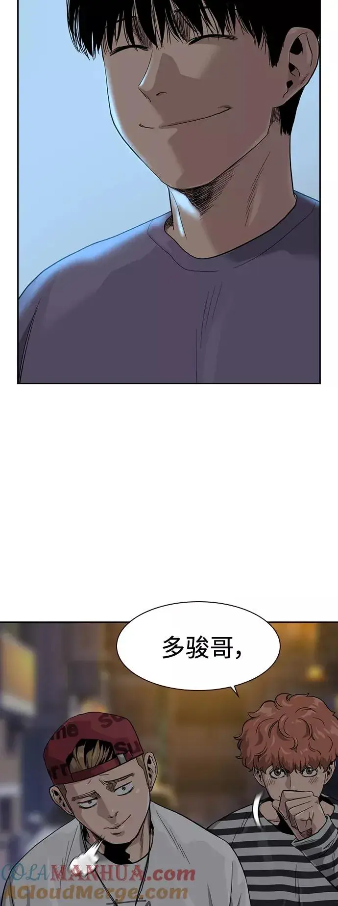 漫画《街头生存手册》第35话第28张图