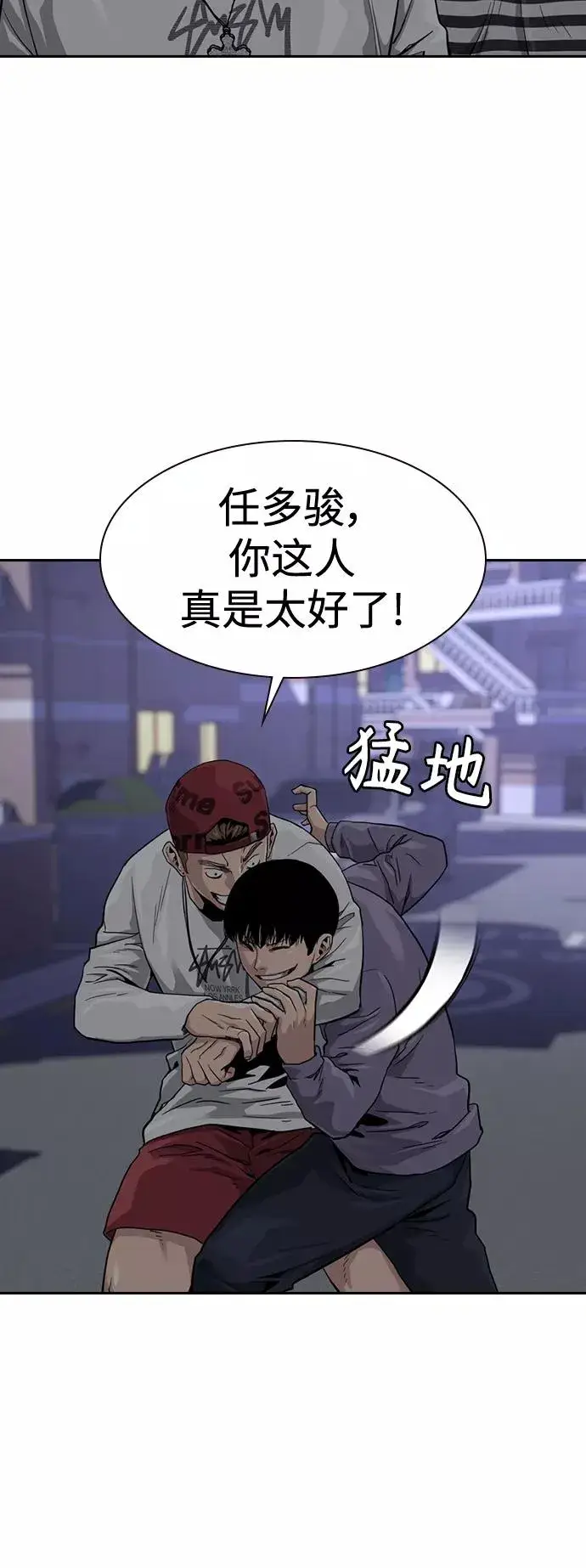 漫画《街头生存手册》第35话第29张图