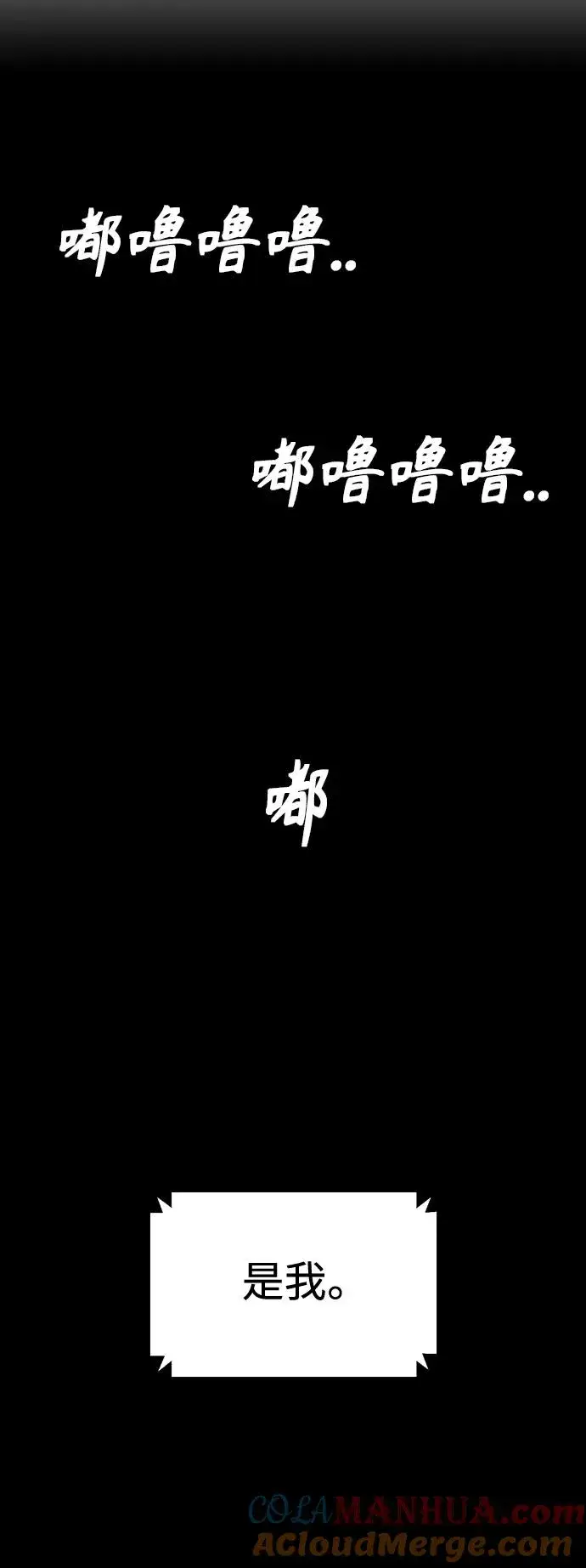 漫画《街头生存手册》第35话第31张图