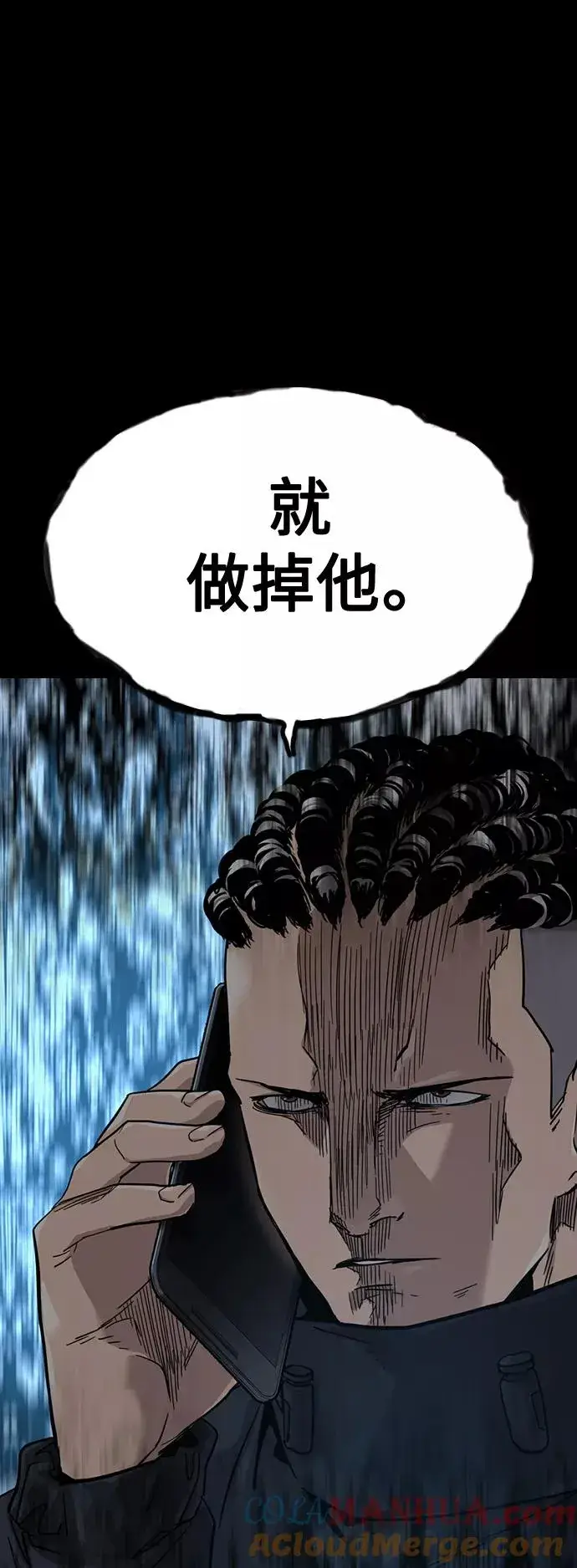 漫画《街头生存手册》第35话第34张图