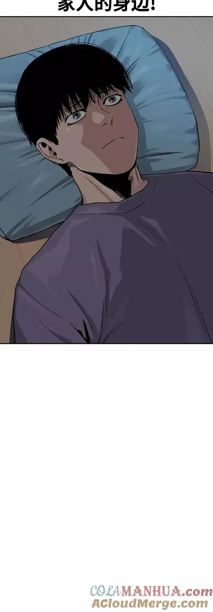漫画《街头生存手册》第35话第46张图