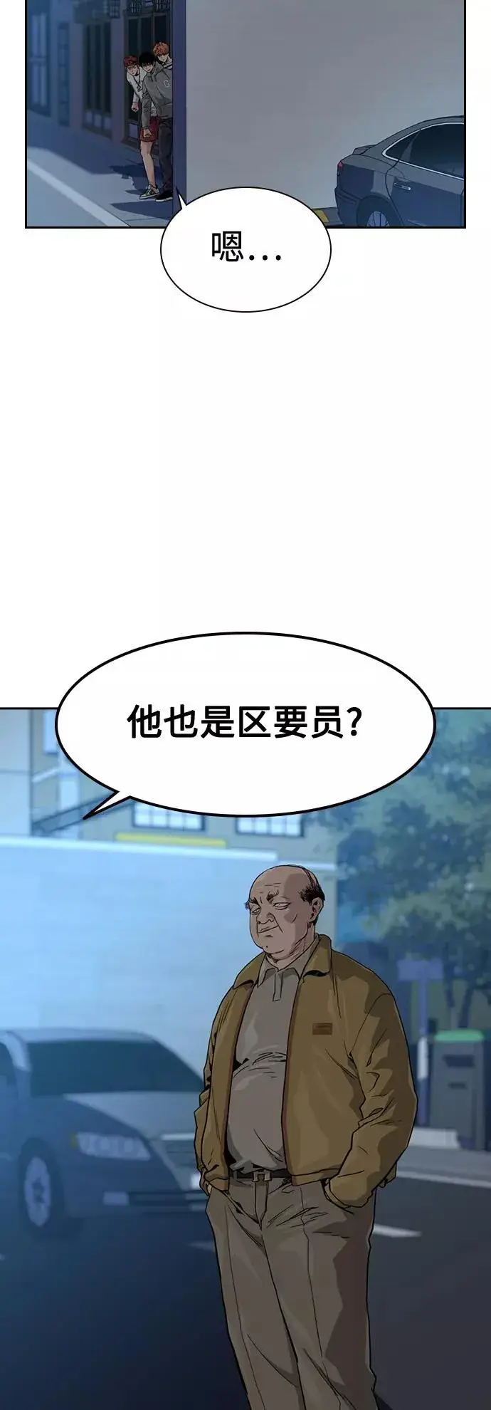 漫画《街头生存手册》第35话第48张图