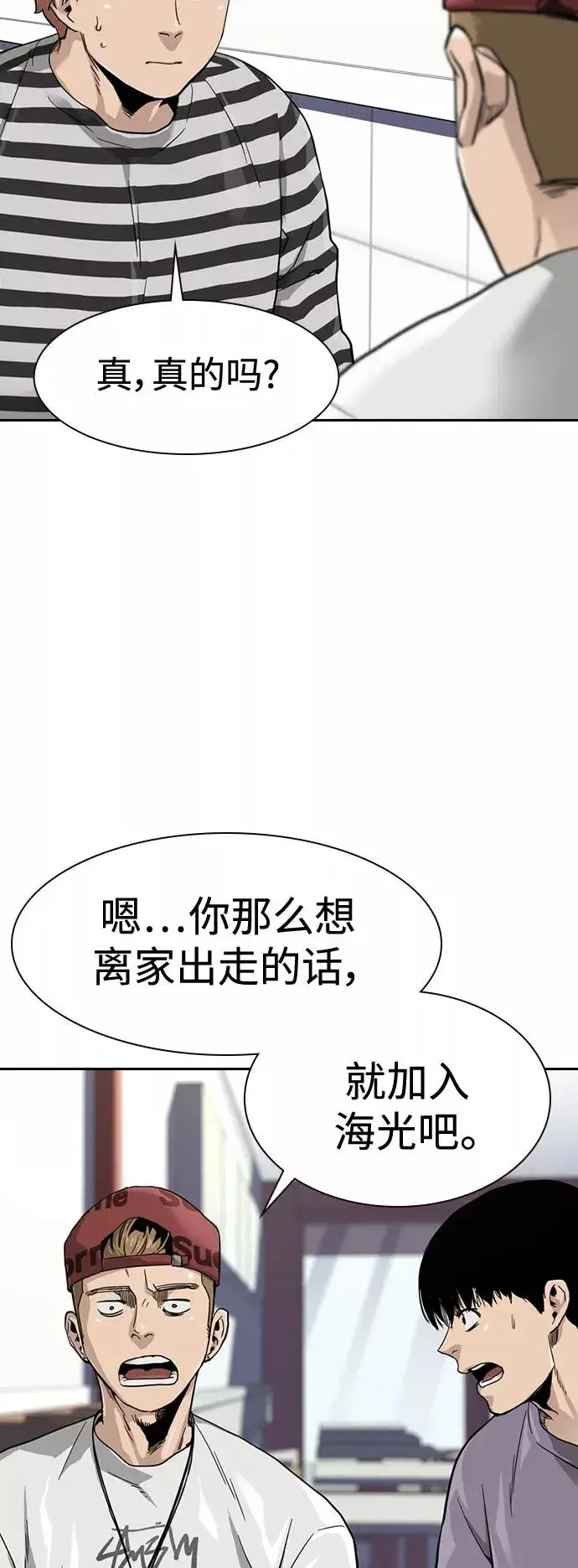漫画《街头生存手册》第35话第5张图