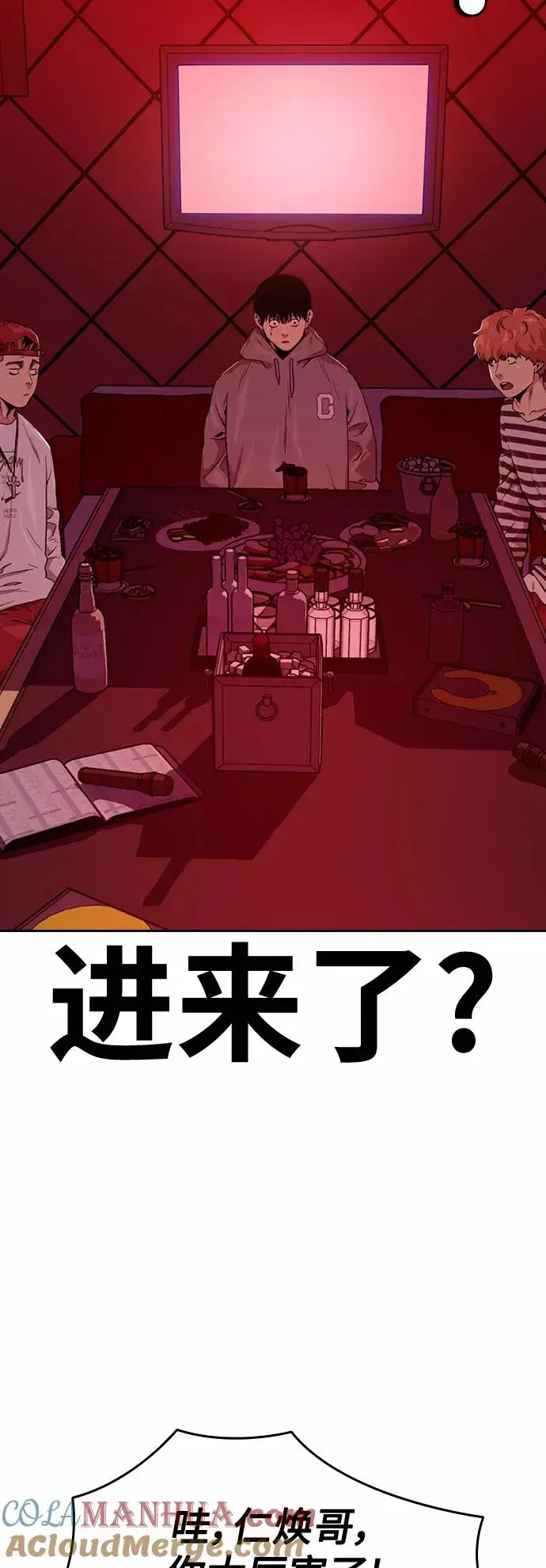 漫画《街头生存手册》第35话第52张图