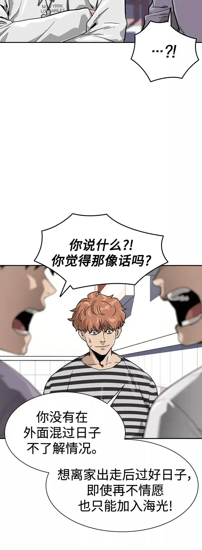 漫画《街头生存手册》第35话第6张图