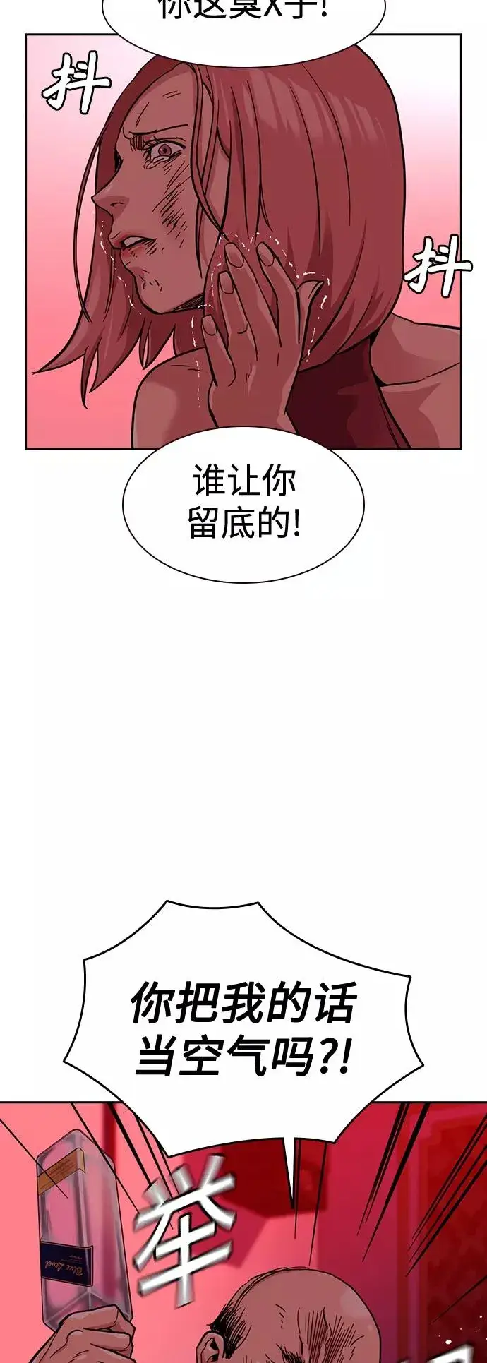 漫画《街头生存手册》第35话第60张图