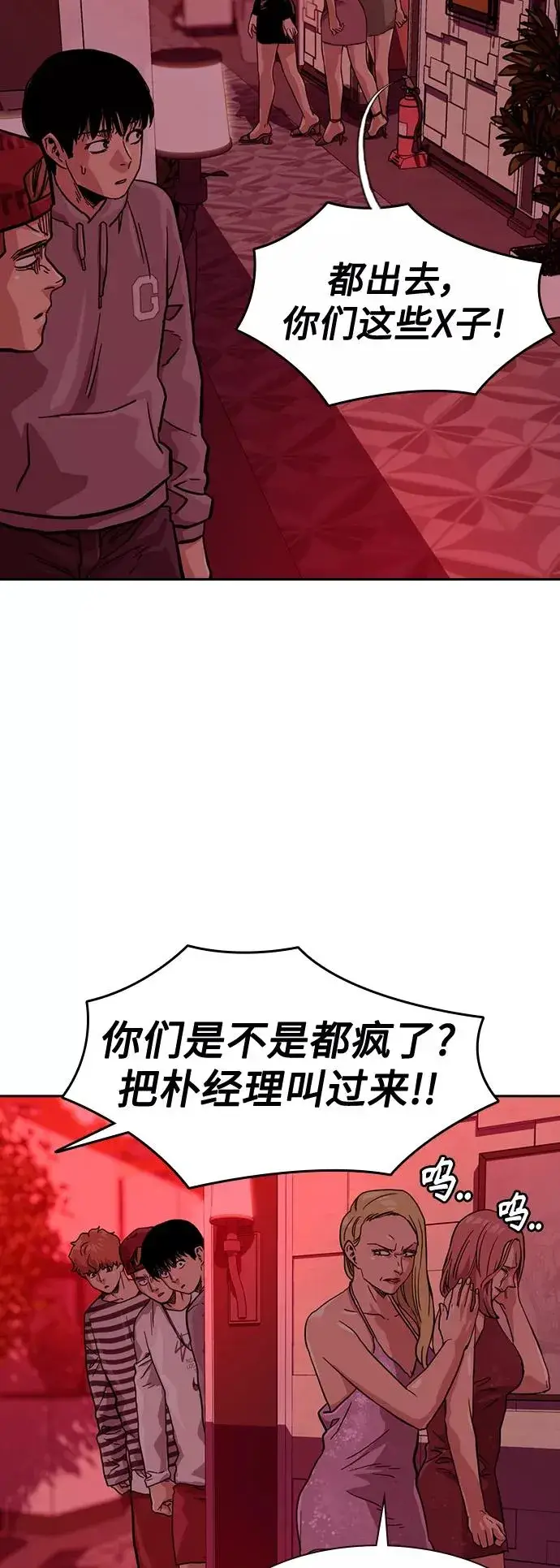 漫画《街头生存手册》第35话第62张图