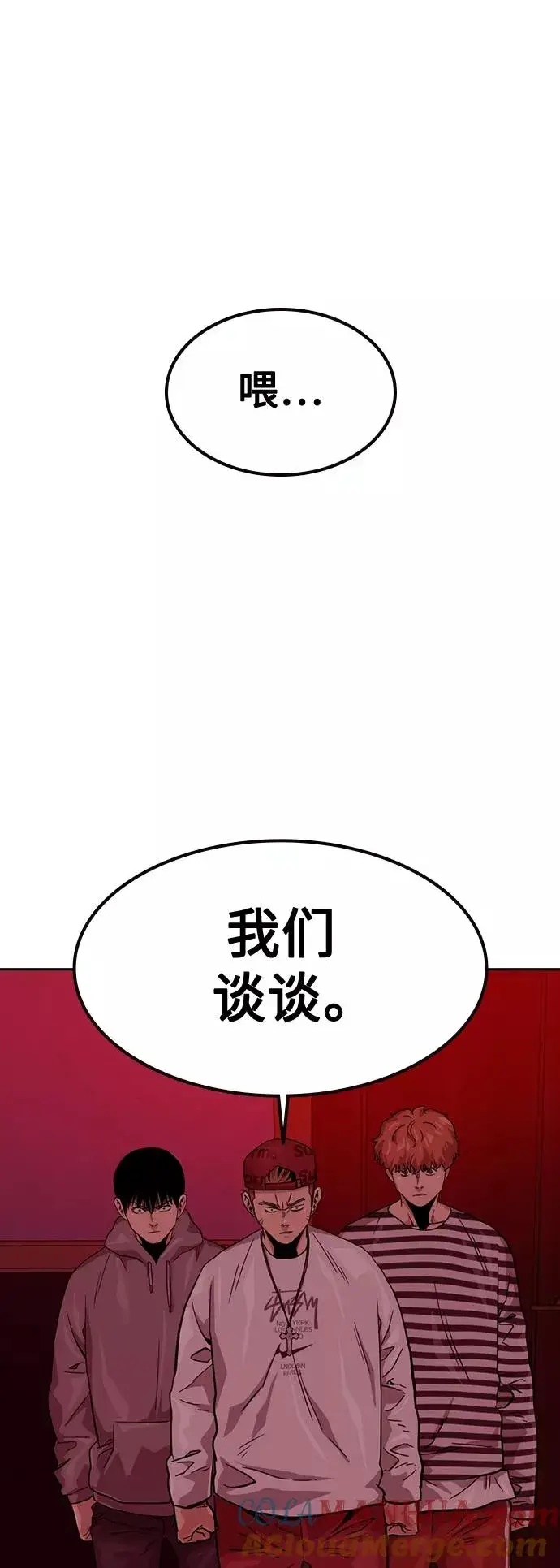 漫画《街头生存手册》第35话第64张图