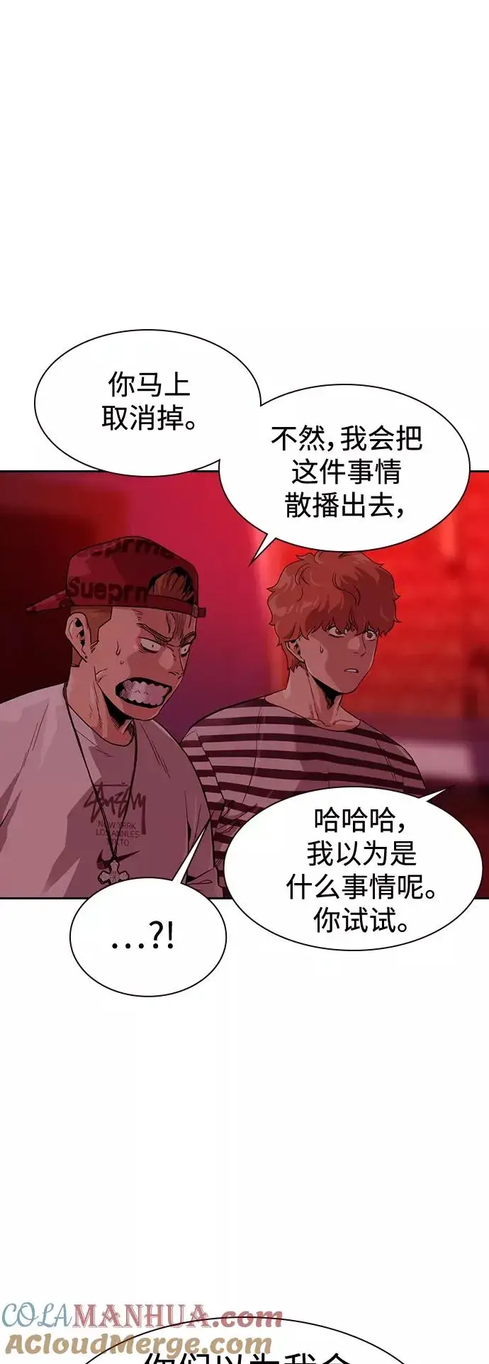 漫画《街头生存手册》第35话第67张图