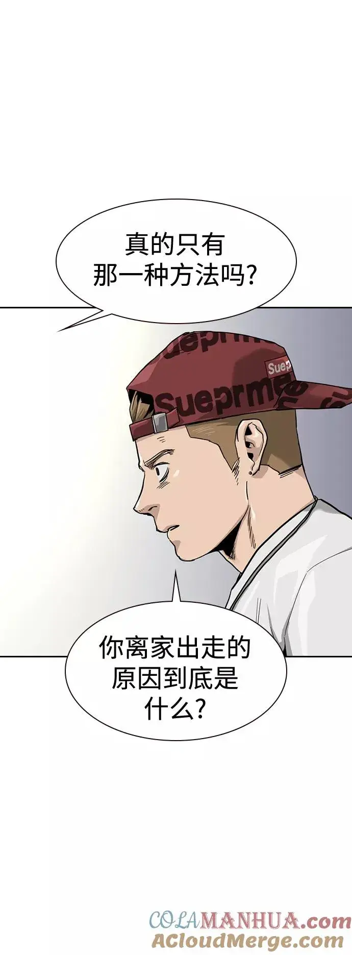 漫画《街头生存手册》第35话第7张图