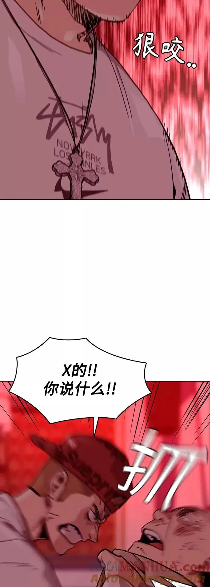 漫画《街头生存手册》第35话第70张图